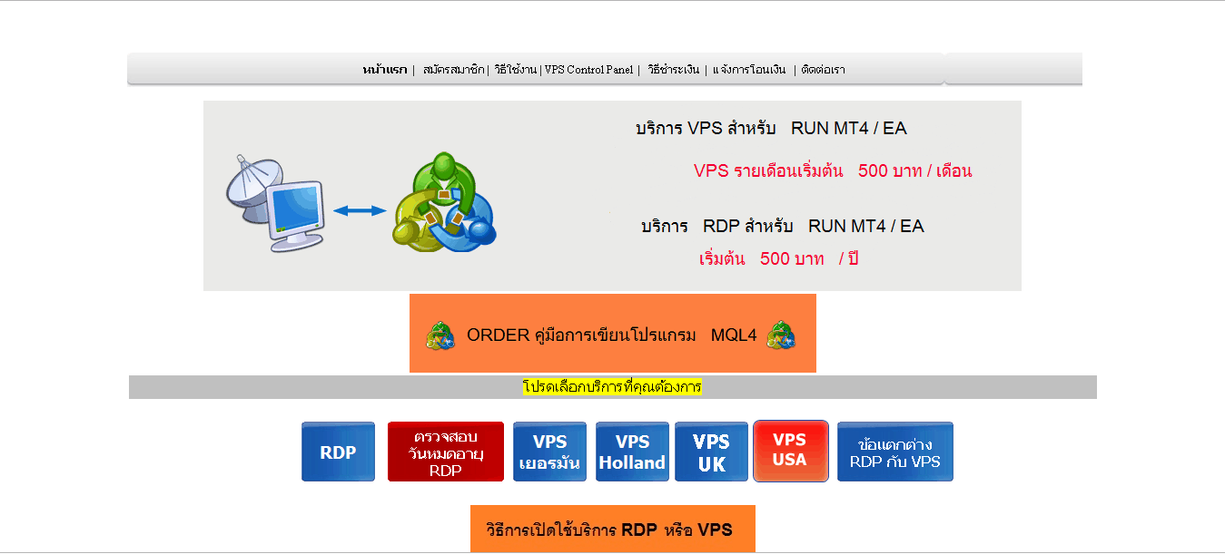 serv4fx main