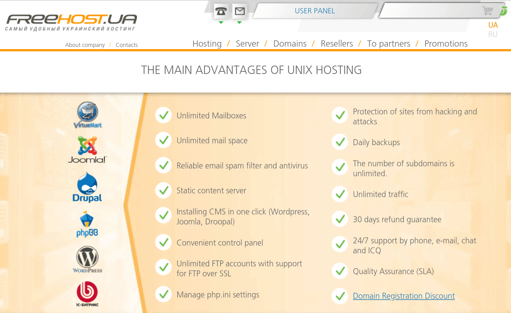 FREEhost.UA-overview1