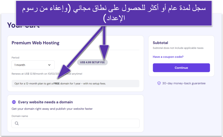 Hostinger payment period page