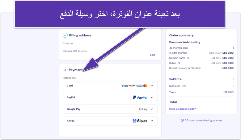 Hostinger Payment Method Options