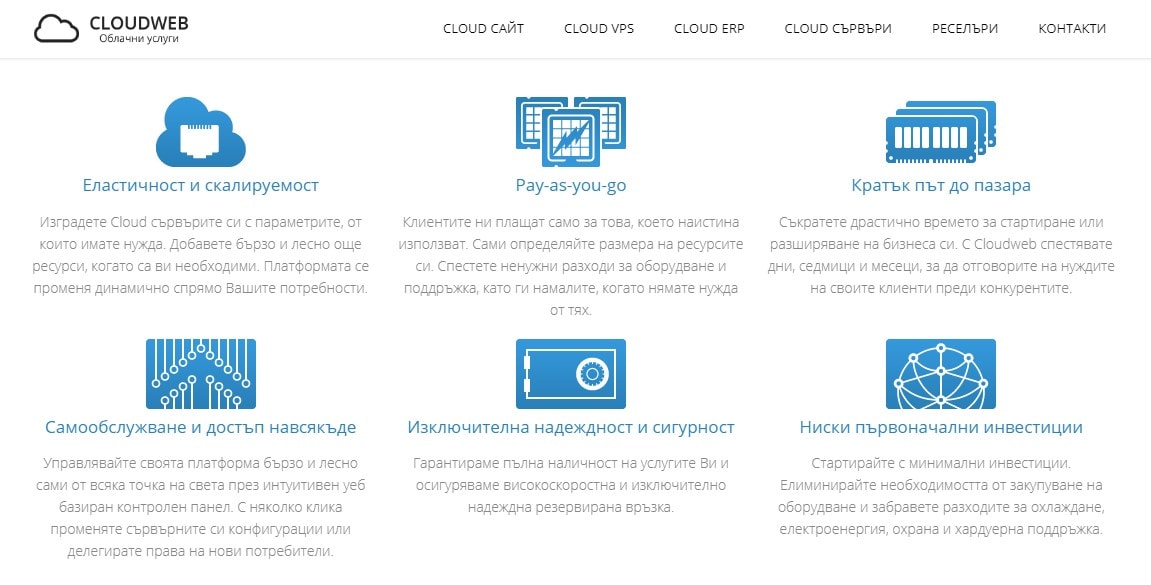 Cloudweb.bg-overview1