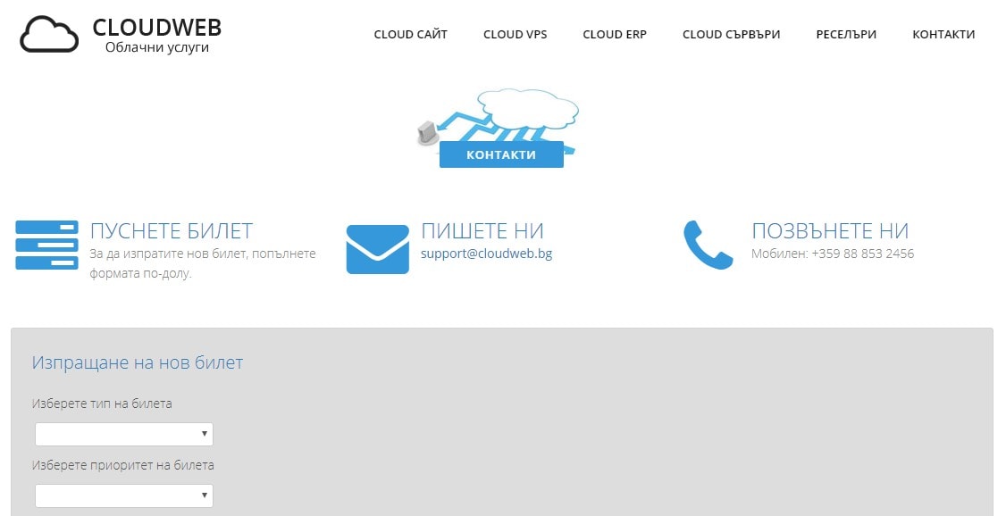 Cloudweb.bg-overview2