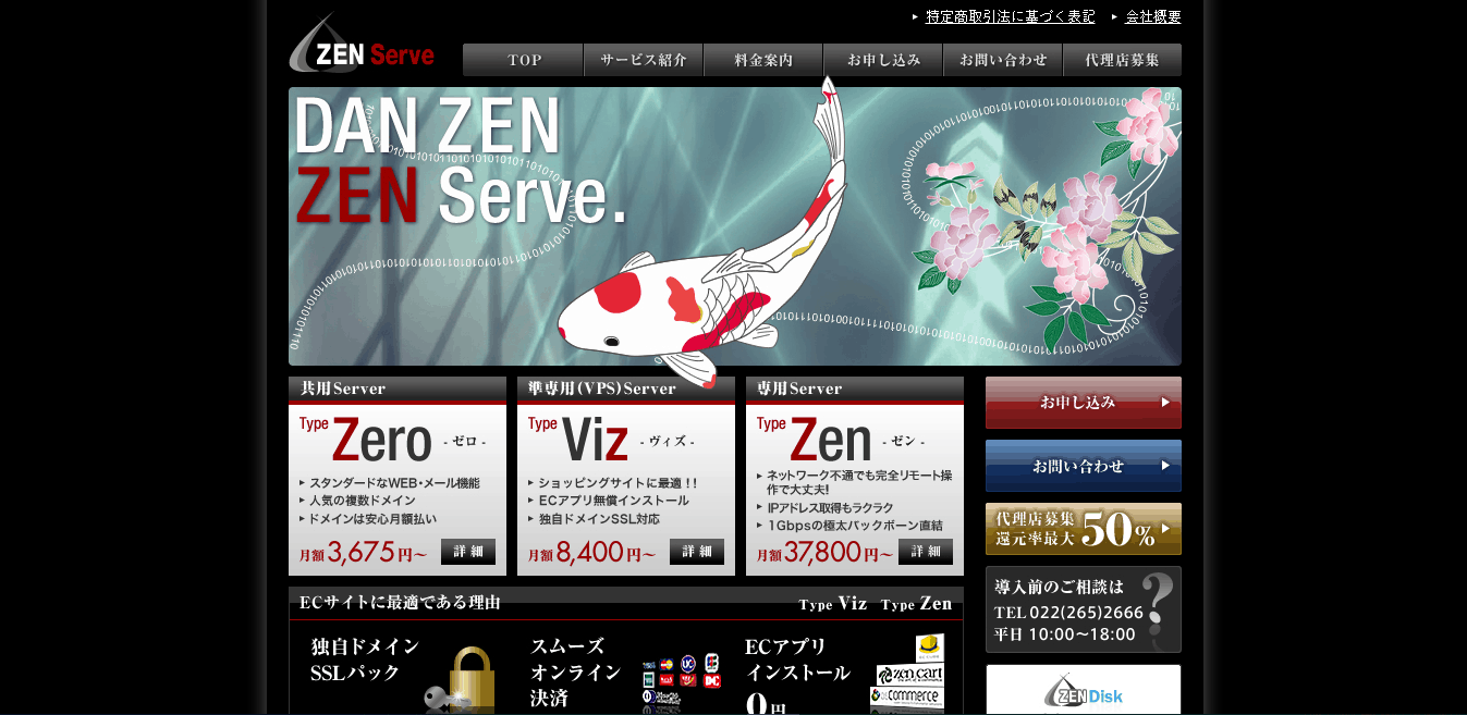 zenserve main