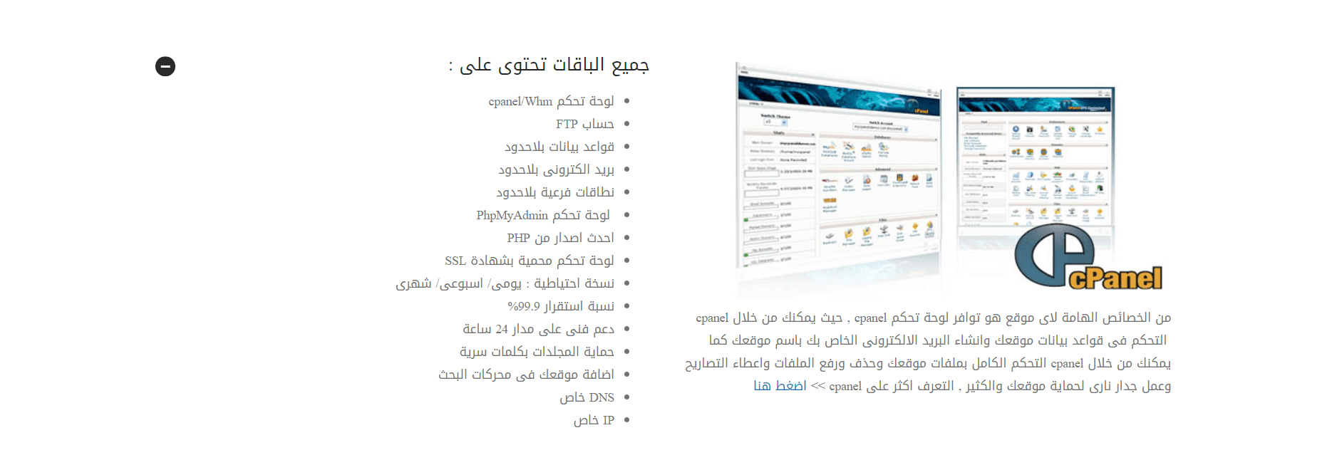 3stores-features