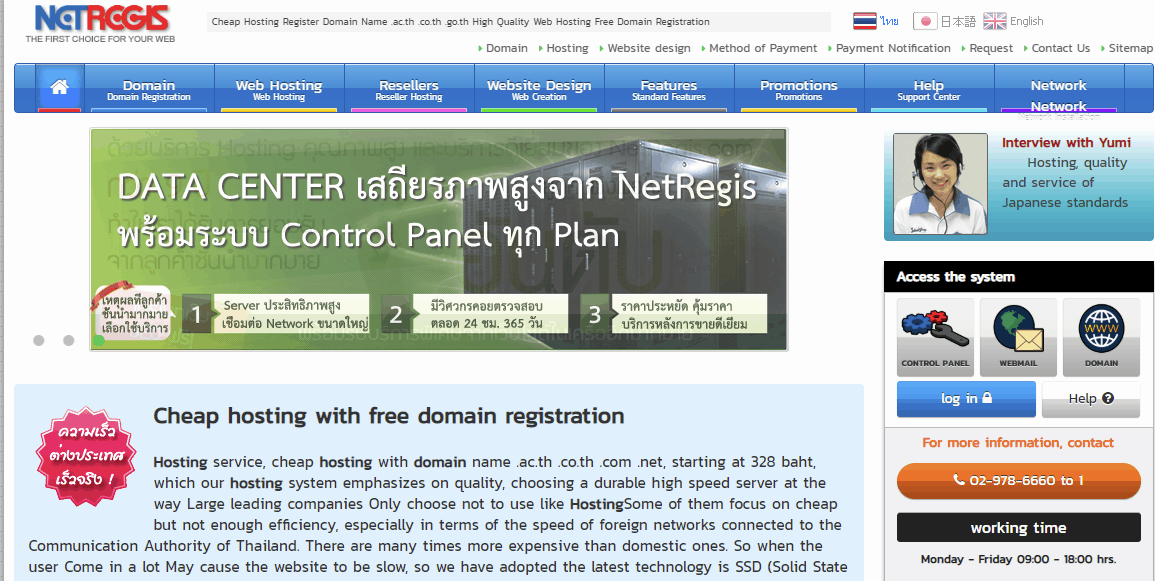 netregis 1