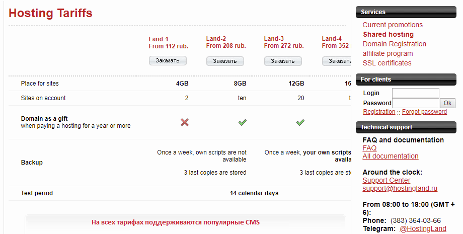 AwesomeScreenshot Tariffs for hosting Shared hosting Virtual hosting 2019 07 02 12 07 70