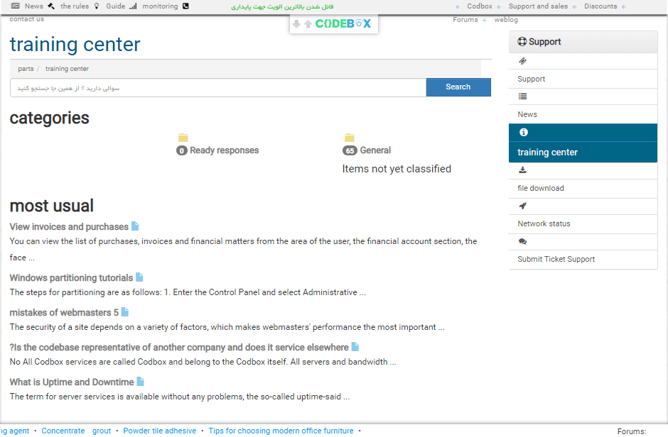 Codebox.ir knowledgebase