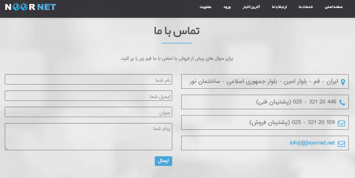 NOORNET support.png 2.png