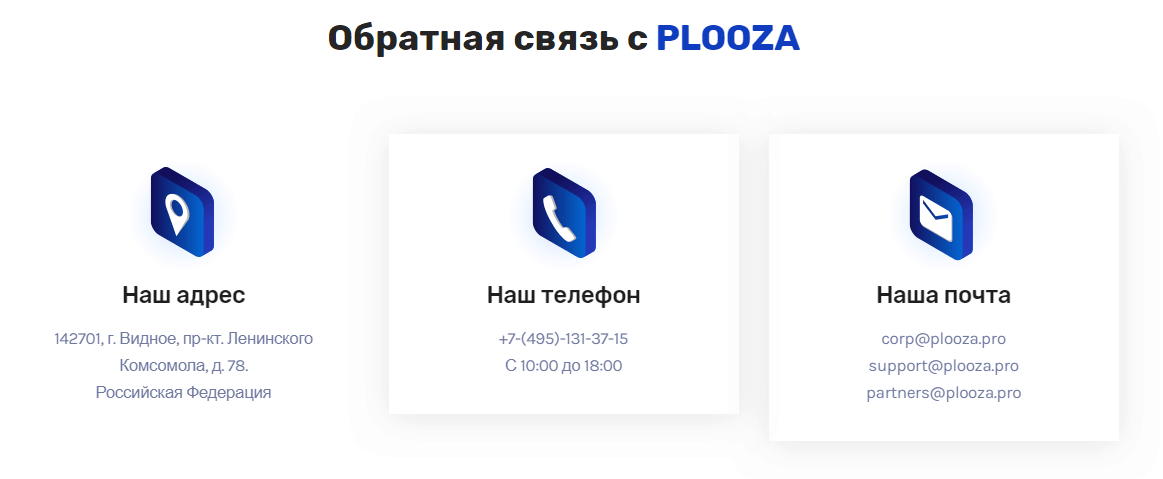 PLOOZA support