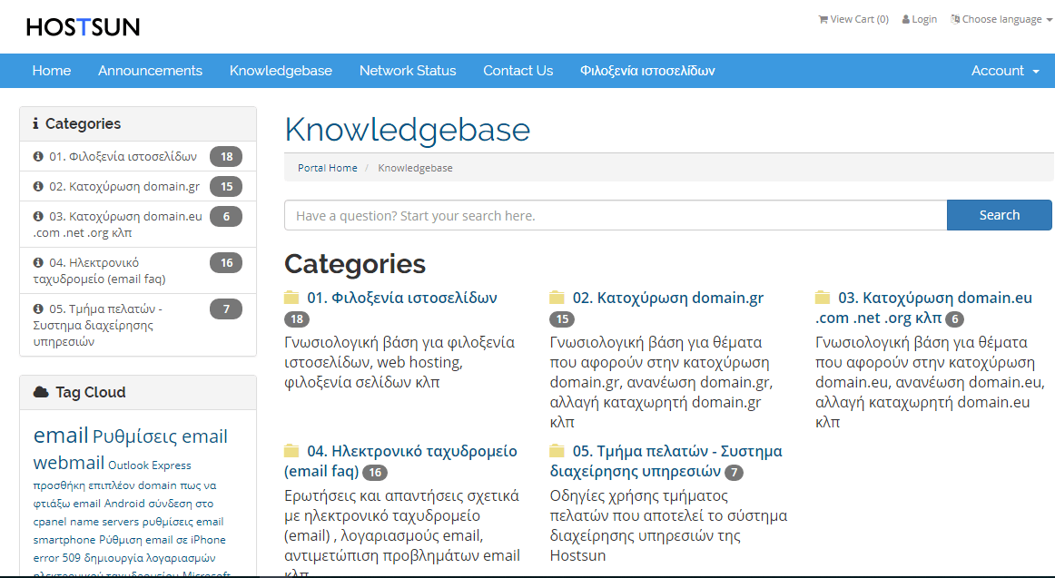 hostsun support