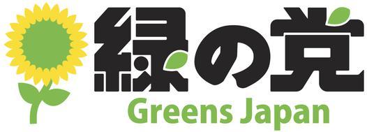 Political campaign logo - Greens Japan