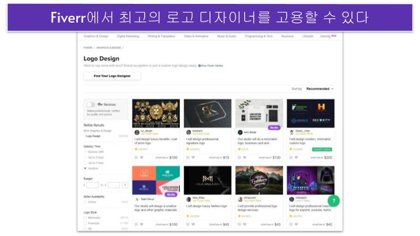 Fiverr에서 최고의 로고 디자이너를 고용할 수 있다