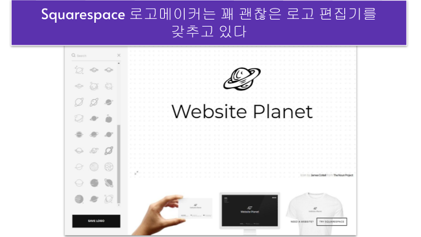 Squarespace 로고메이커는 꽤 괜찮은 로고 편집기를