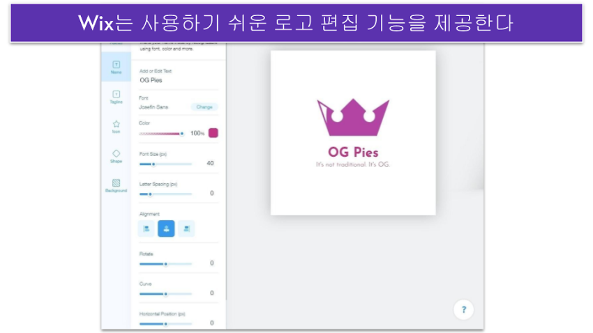 Wix는 사용하기 쉬운 로고 편집 기능을 제공한다