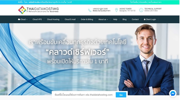THAI DATA HOSTING
