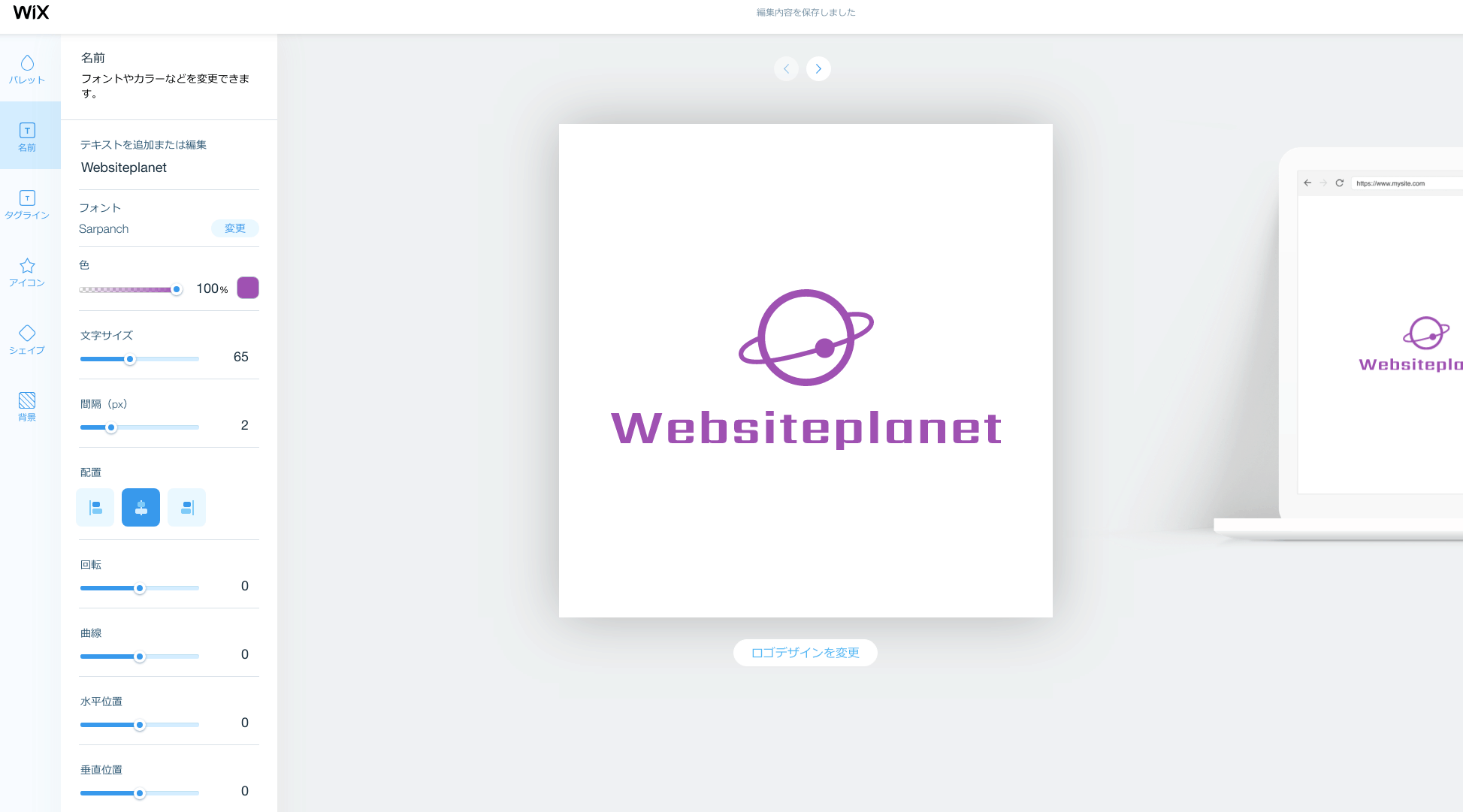 wixlogo featuresedit JA