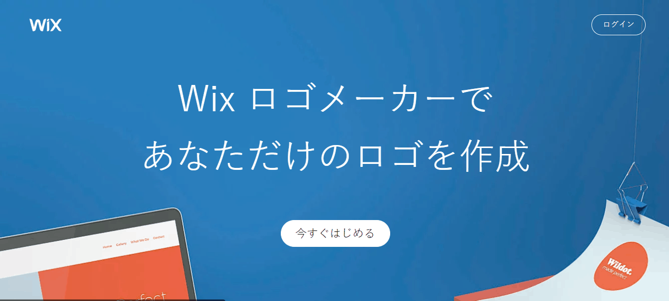 wixlogo overview JA