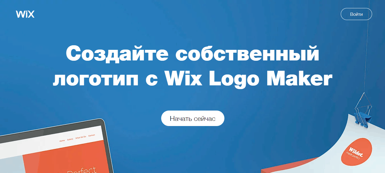 wixlogo overview RU