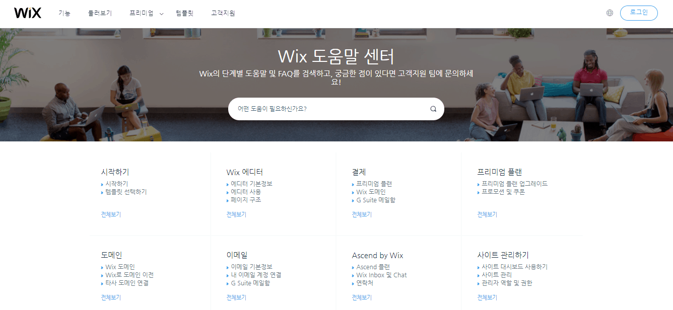 wixlogo support KO 1