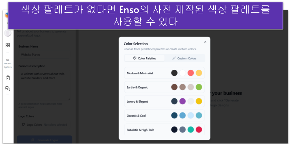 색상 팔레트가 없다면 Enso의 사전 제작된 색상 팔레트를 사용할 수 있다