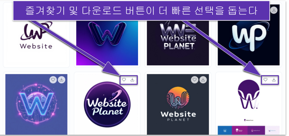 즐겨찾기 및 다운로드 버튼이 더 빠른 선택을 돕는다