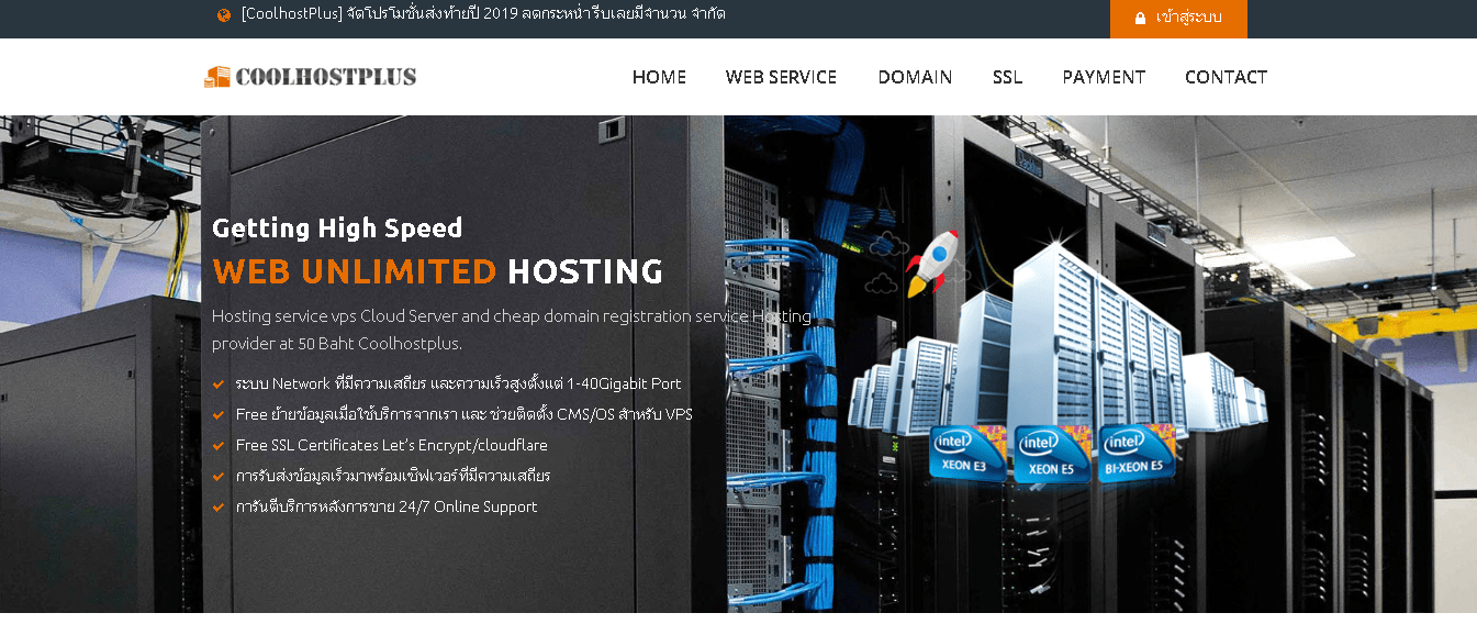 coolhostplus main