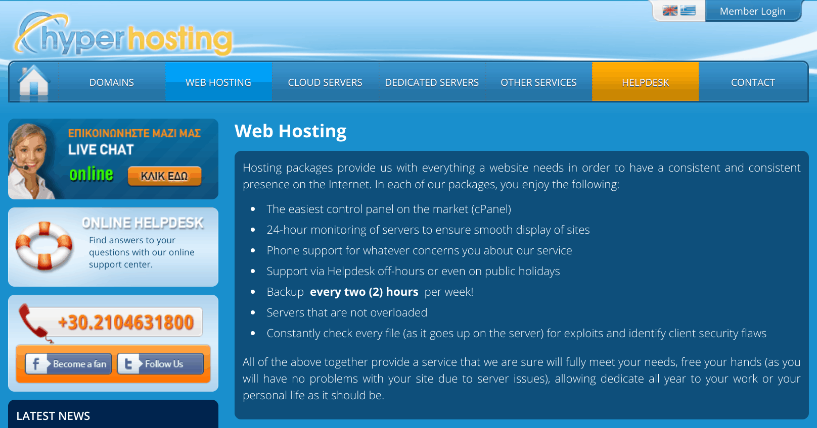 hyperhosting features