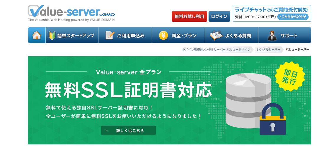 value-server main page