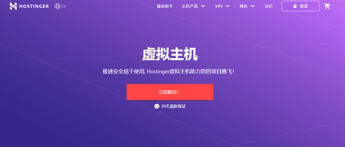 Hostinger Windows VPS Server