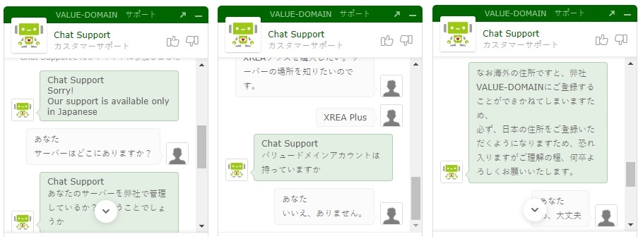 Xrea support