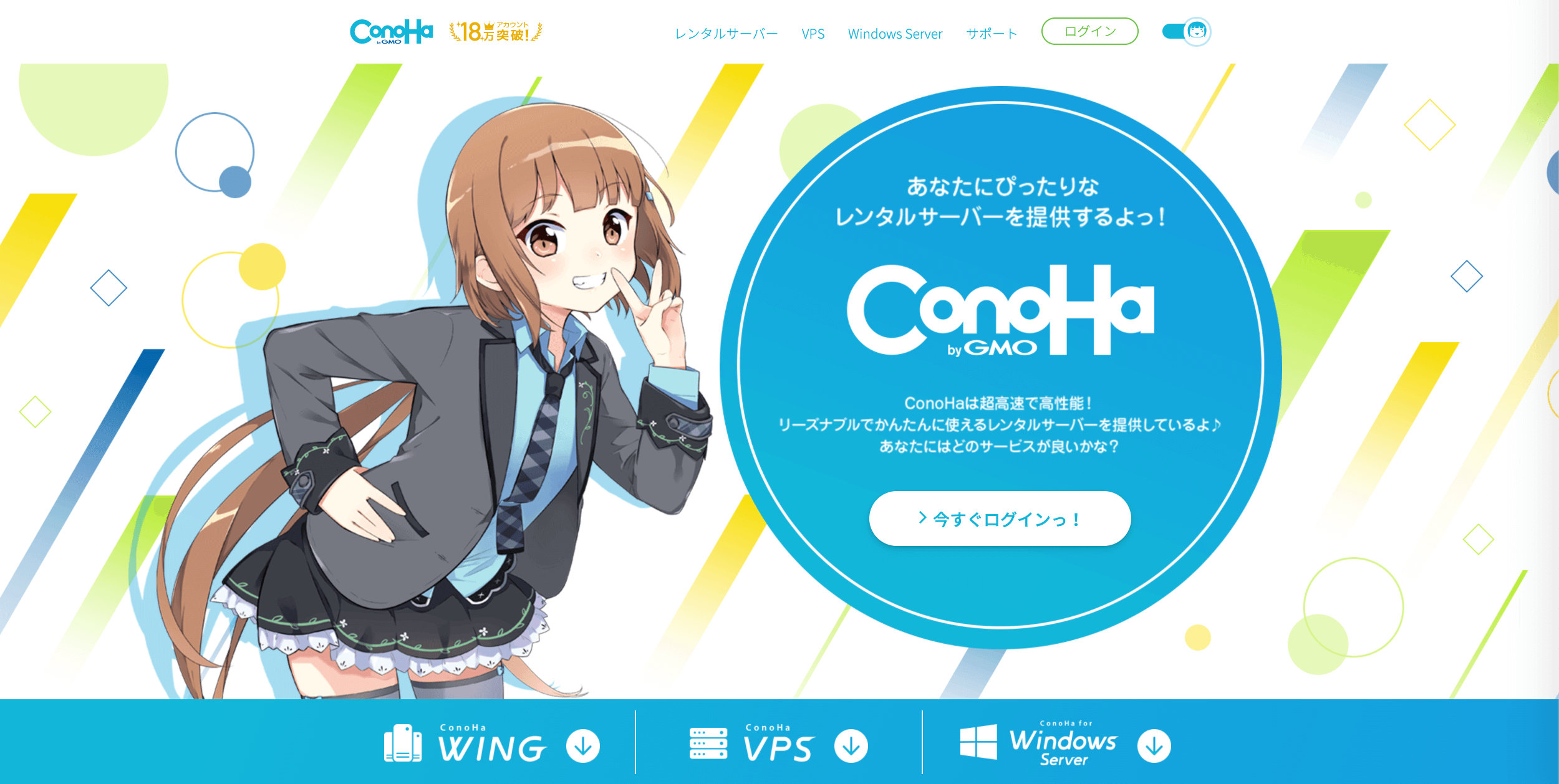 conoha overview