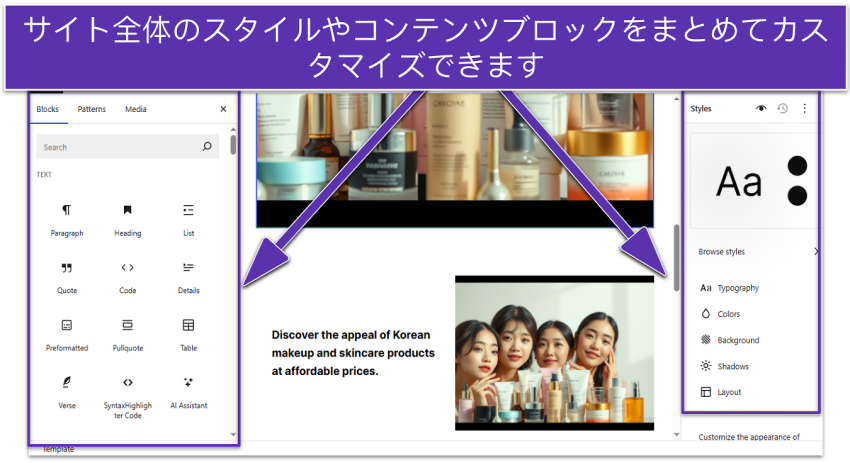 WordPress.com Site Editor with content blocks and Style settings opened