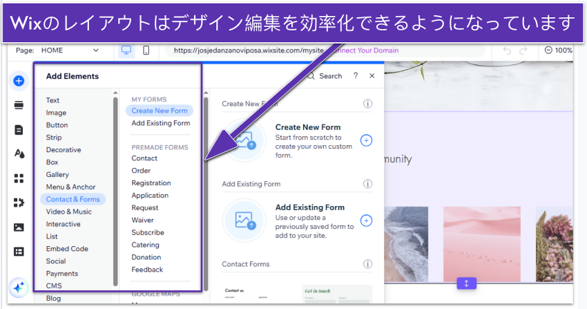 Wix editor showing a selection of site elements, focusing on contact form options