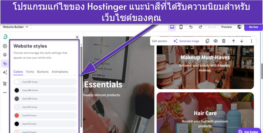 Hostinger AI builder UI showing the most used site colors