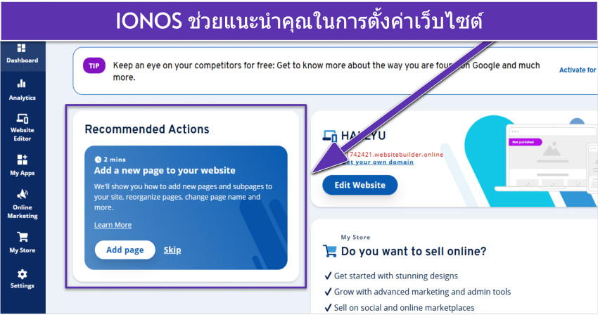 IONOS dashboard showing a guide to setting up your website