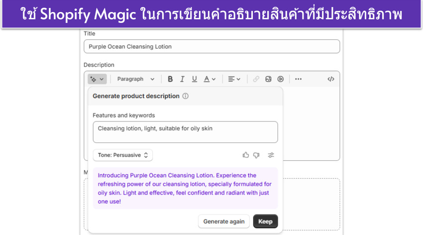 Shopify Magic UI showing AI-generated product description