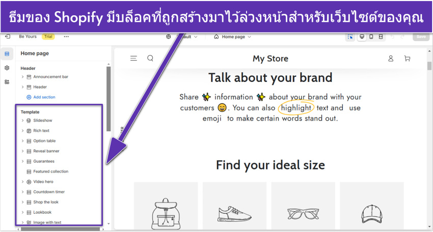 Shopify editor showing site's About page with template blocks highlighted