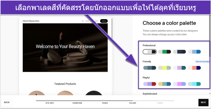 Squarespace Blueprint AI UI showing site color palettes