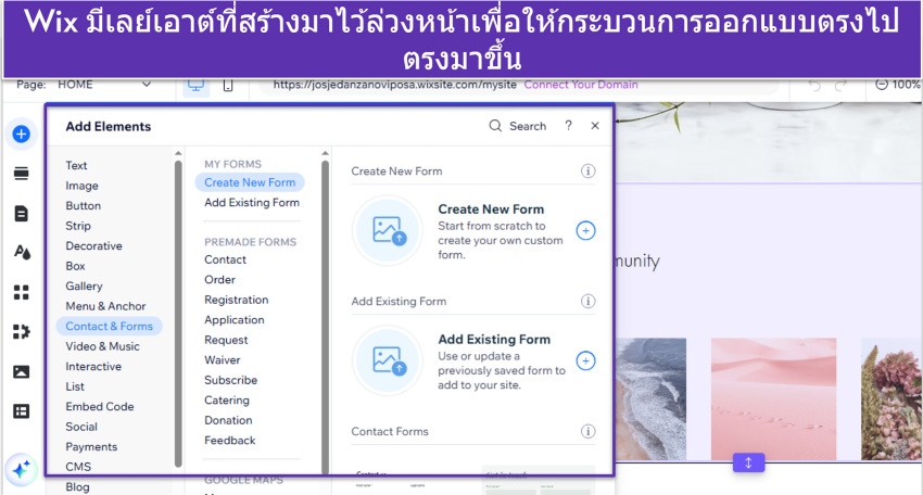 Wix editor showing a selection of site elements, focusing on contact form options
