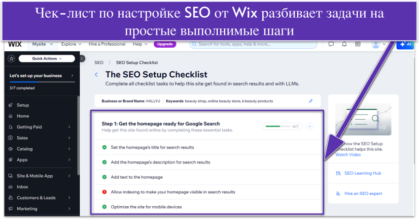 Wix dashboard showing SEO Setup Checklist with checklist tasks for homepage optimization