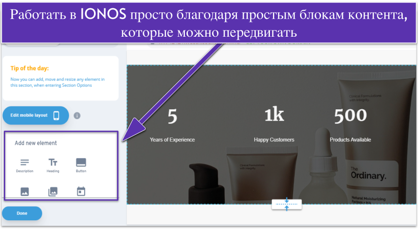 IONOS design editor showing section elements