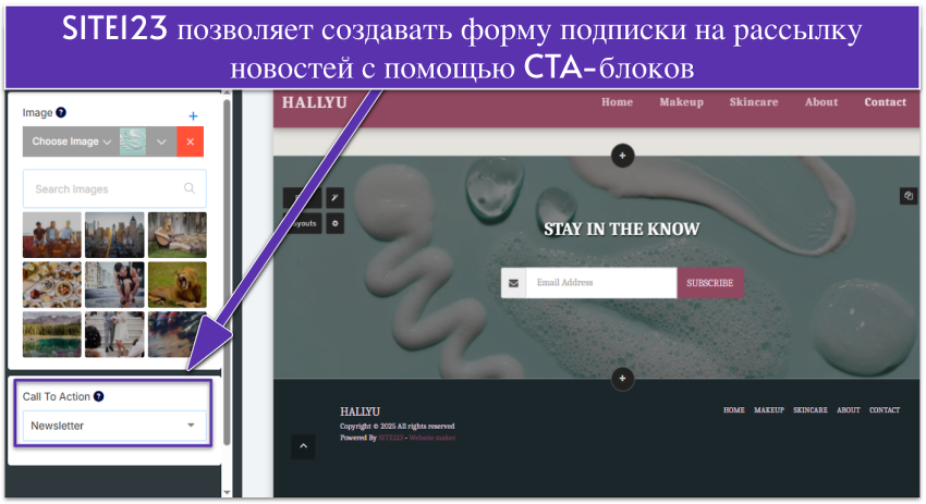 SITE123 editor showing a Promo layout with a newsletter button selected