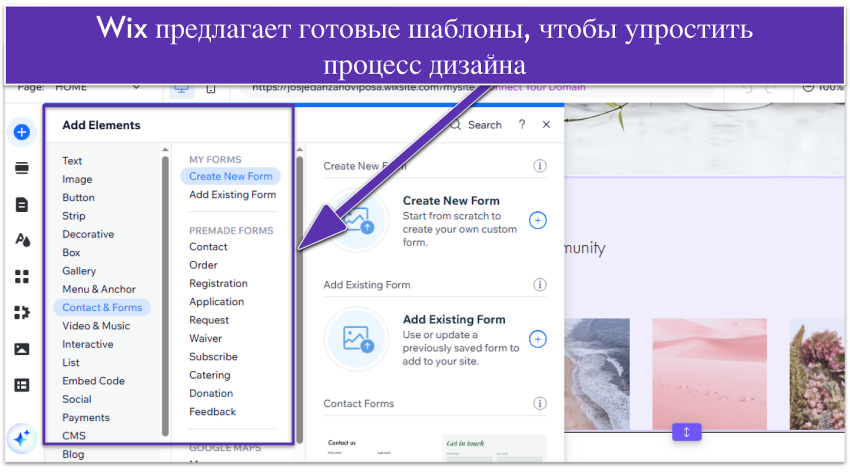 Wix editor showing a selection of site elements, focusing on contact form options