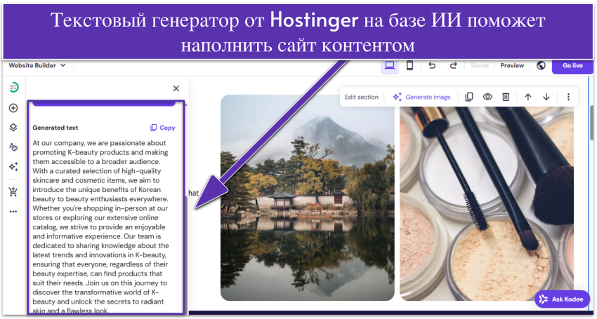 Hostinger AI builder UI showing website's About page with text highlighted