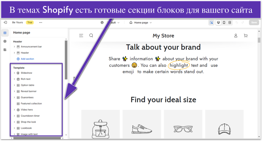 Shopify editor showing site's About page with template blocks highlighted