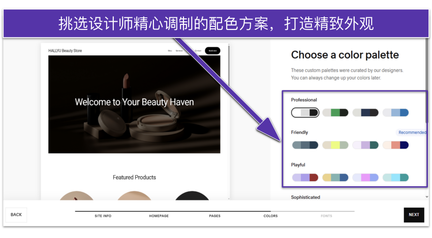 Squarespace Blueprint AI UI showing site color palettes