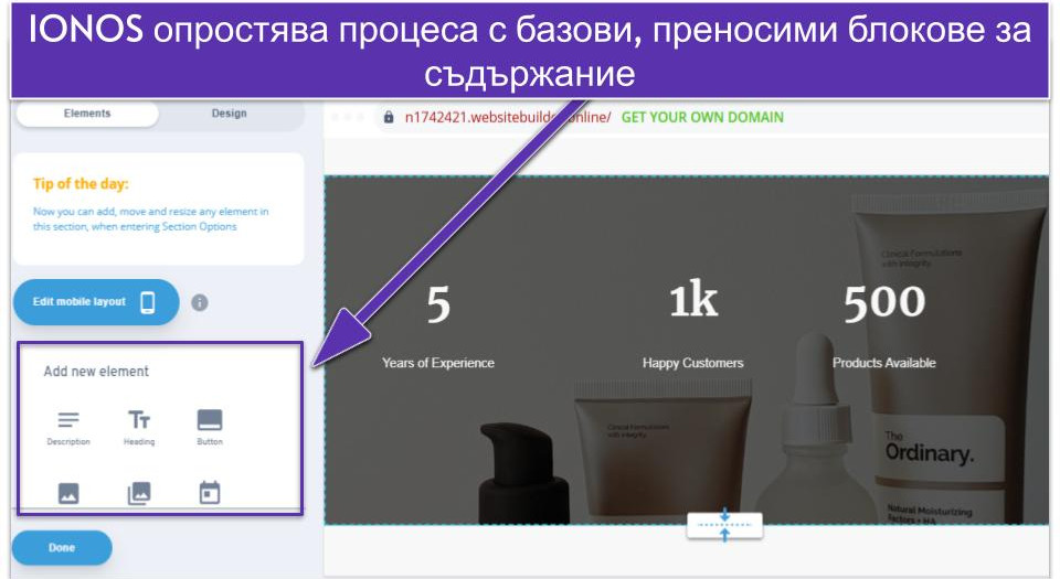 IONOS опростява процеса с базови, преносими блокове за съдържание9