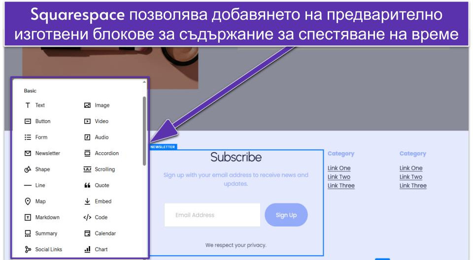 Squarespace позволява добавянето на предварително изготвени блокове за съдържание за спестяване на време3