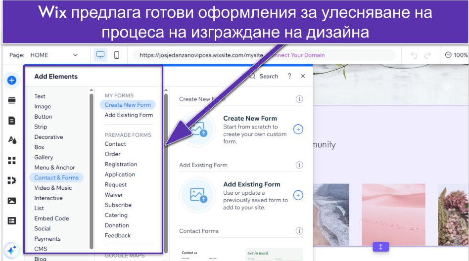 Wix предлага готови оформления за улесняване на процеса на изграждане на дизайна1