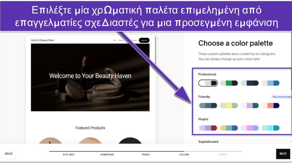Επιλέξτε μία χρωματική παλέτα επιμελημένη από επαγγελματίες σχεδιαστές για μια προσεγμένη εμφάνιση